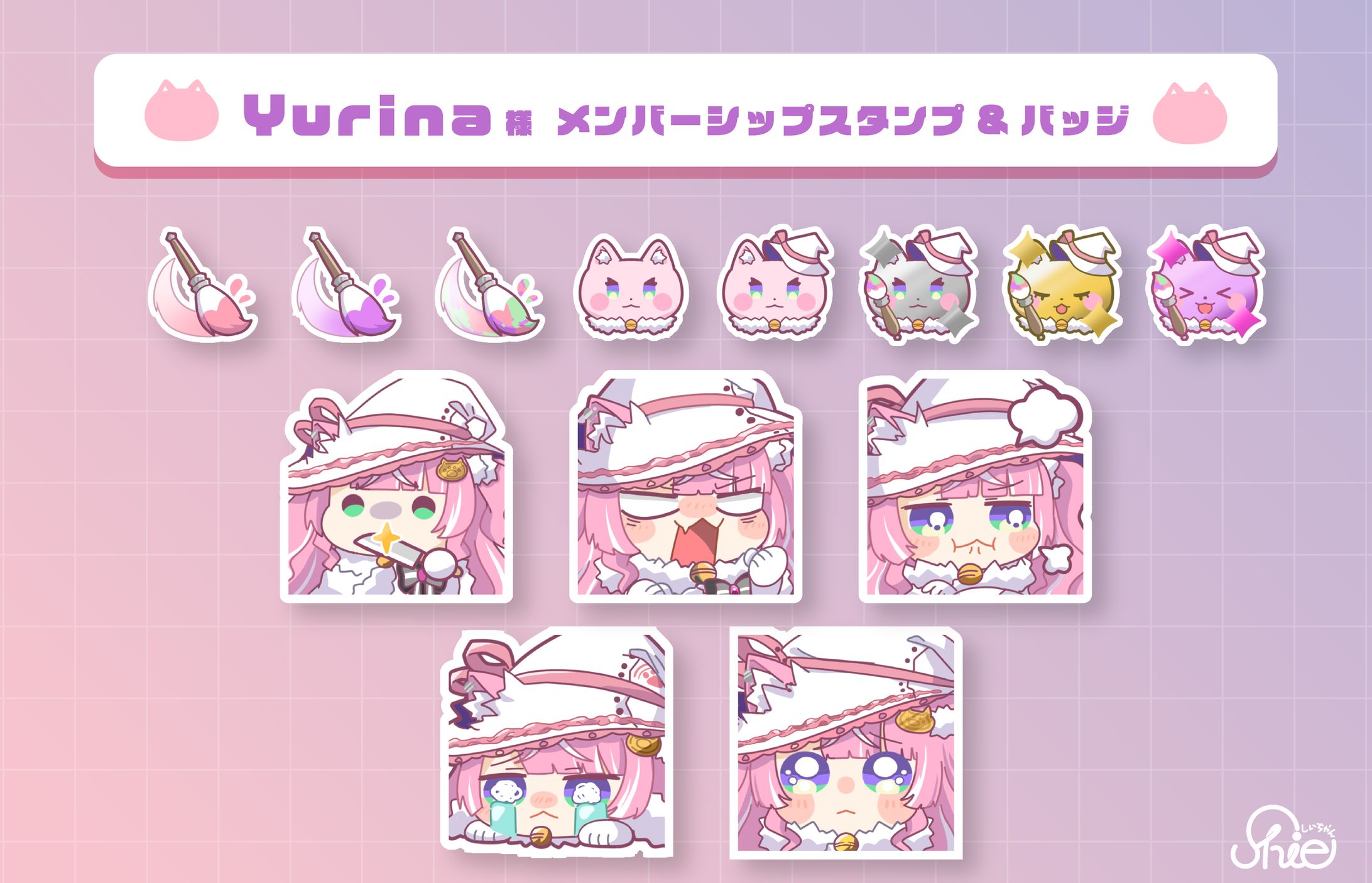 Yurina様_メンバーシップスタンプ&バッジ-1