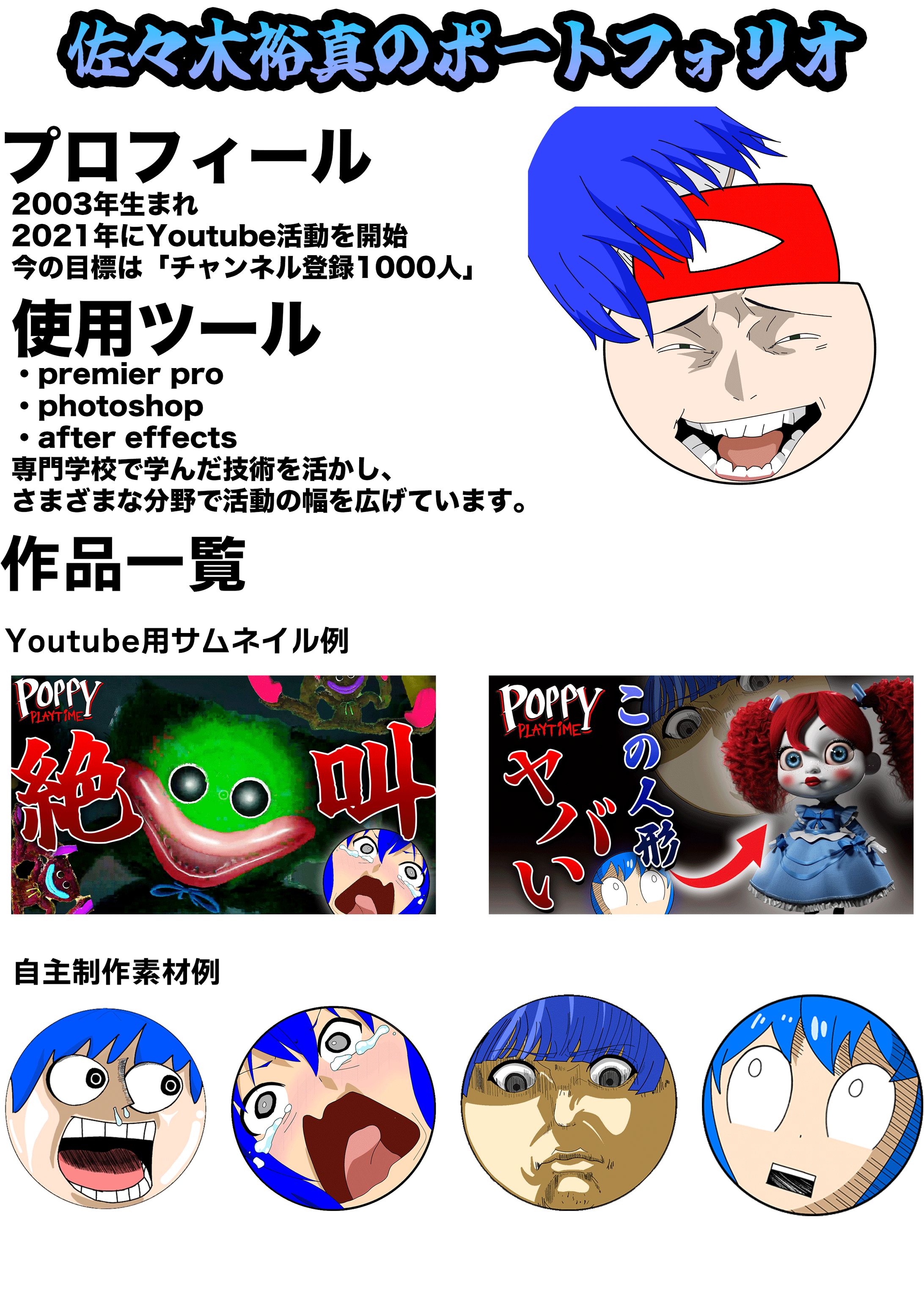 プロフィール-1