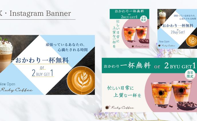 [Her Tech 架空案件]Ruby Coffee新店舗バナー