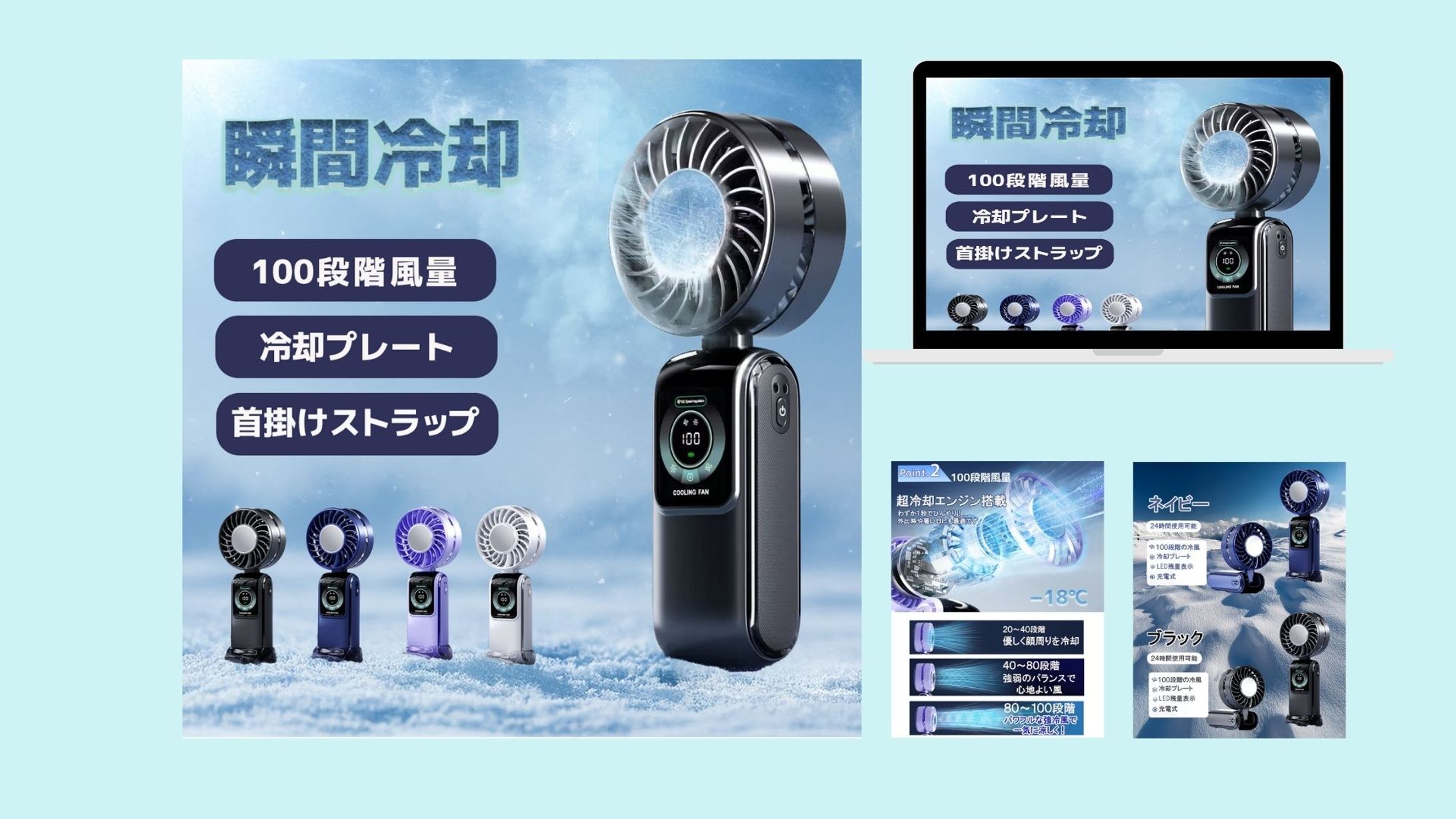 ハンディファン　商品ページ-1