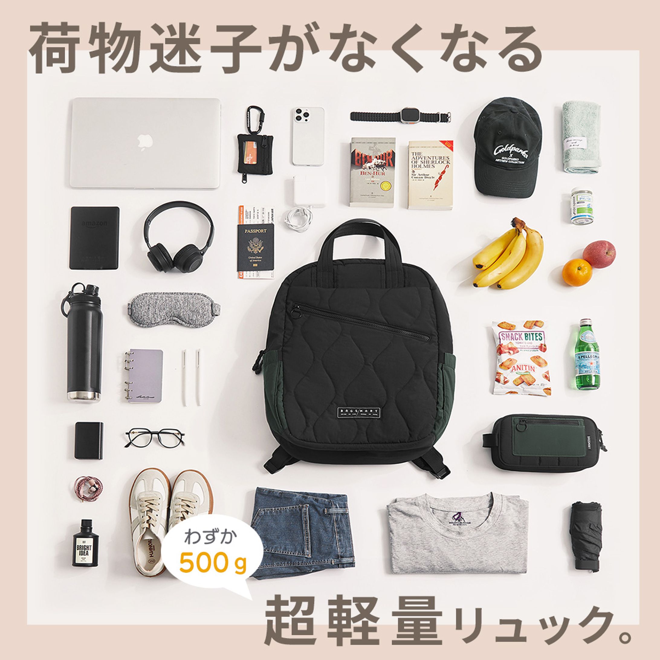 多機能バッグの広告バナー-1