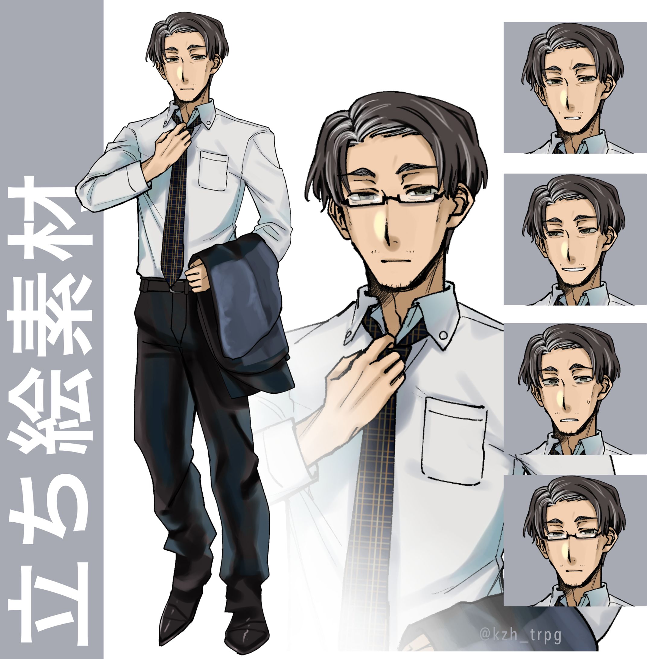 立ち絵素材　男性-1