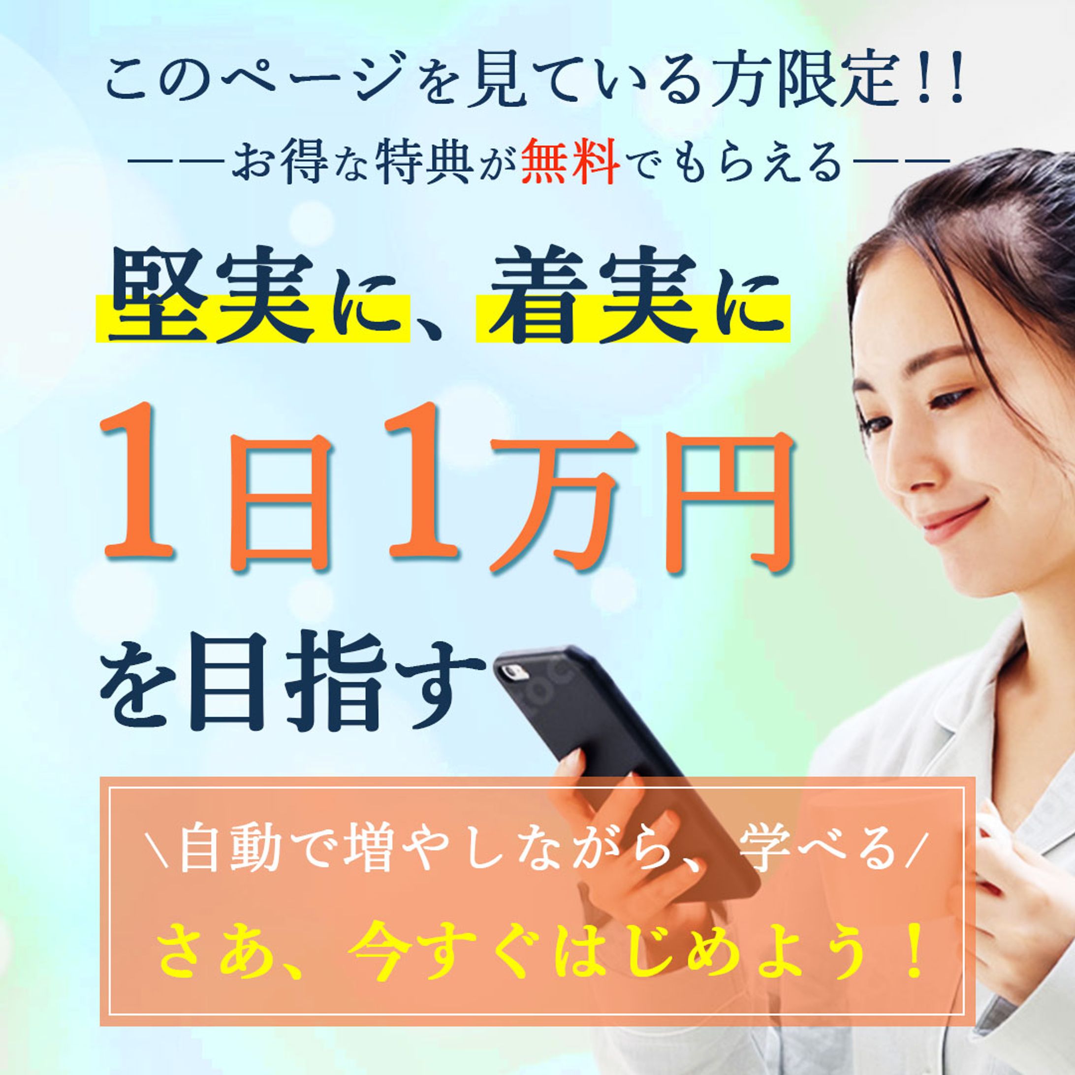 バナー：副業-1