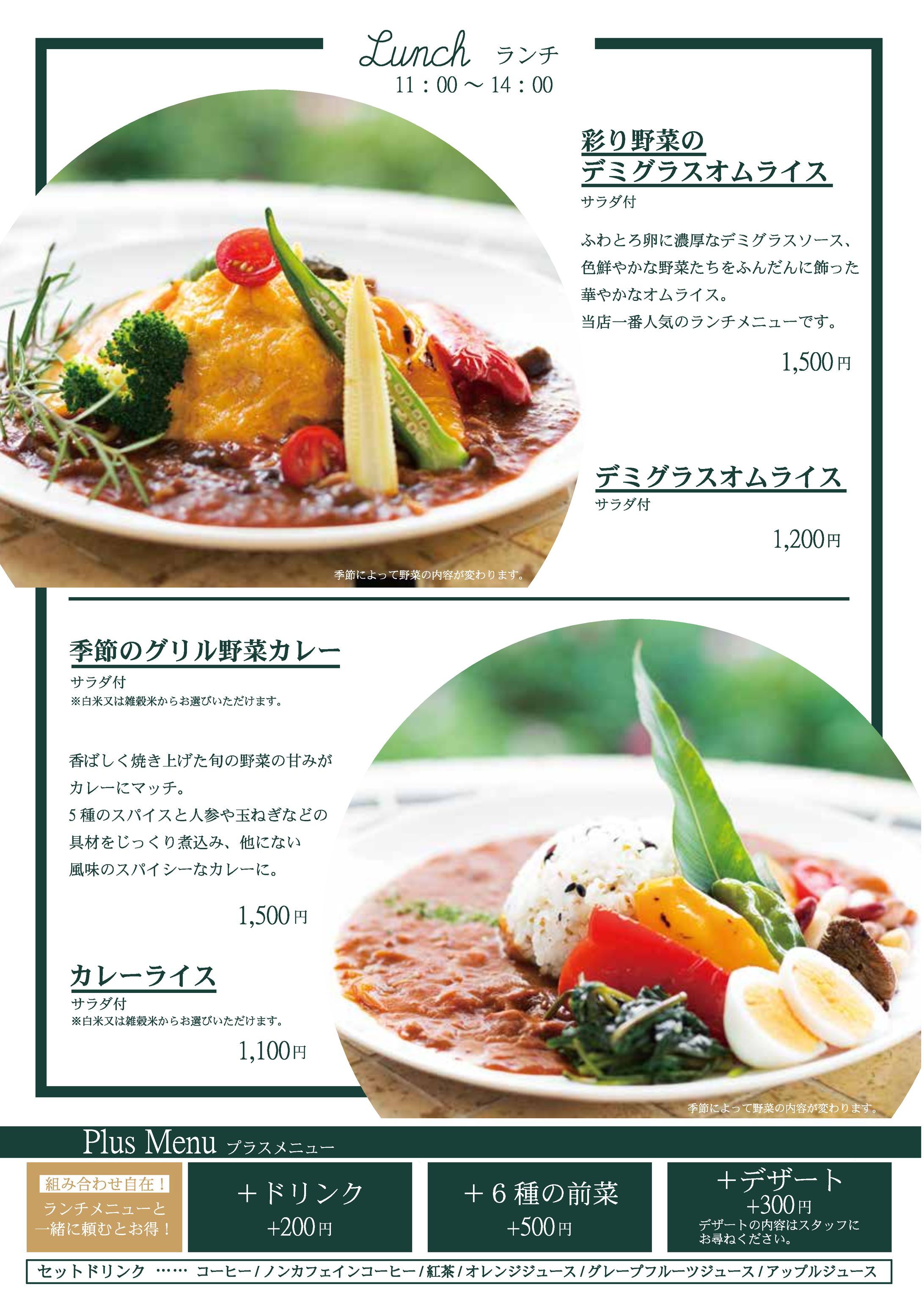 メニュー表-1