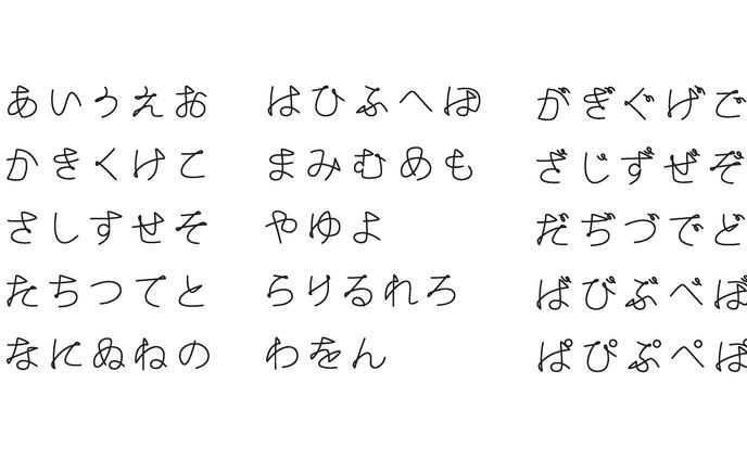 ひらがなフォント