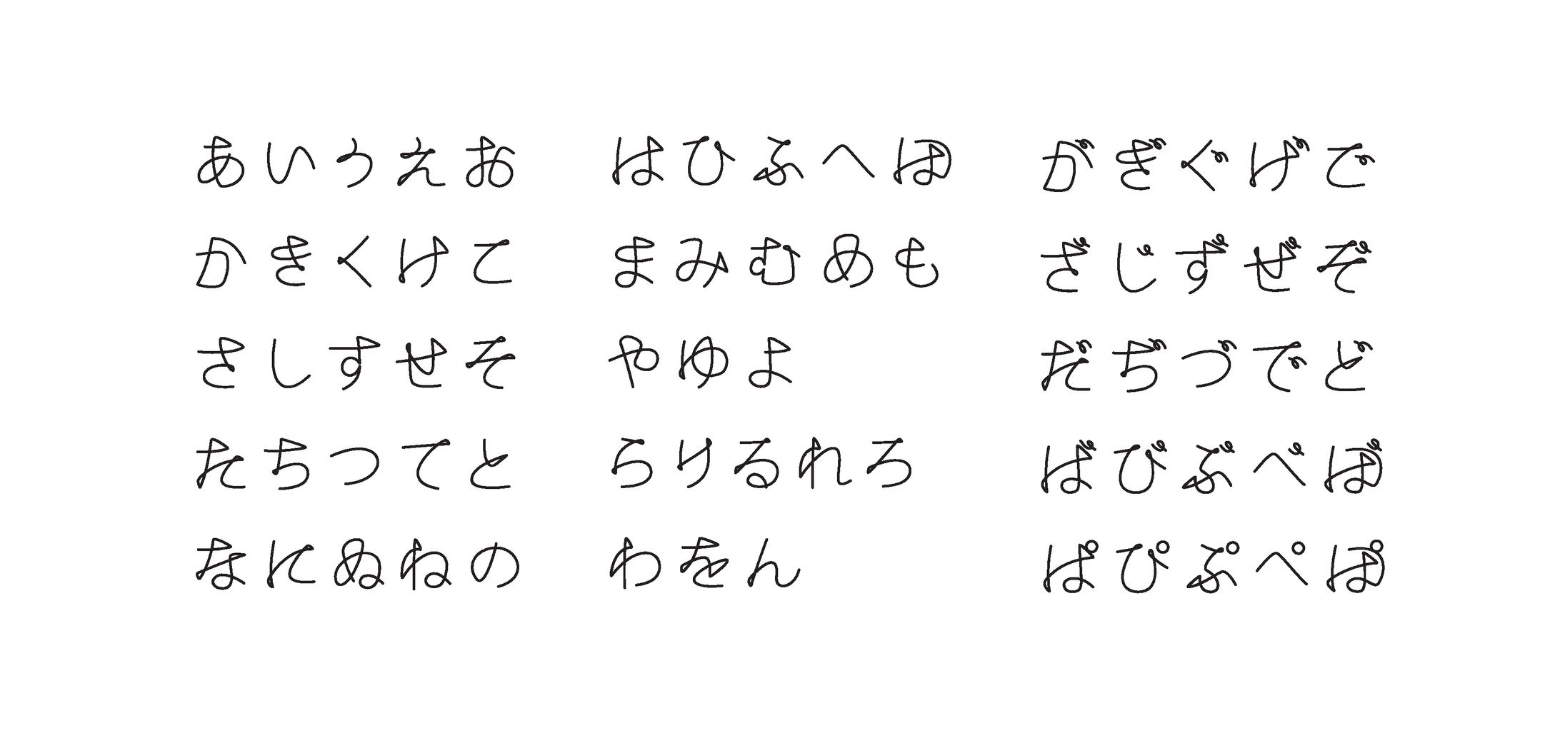 ひらがなフォント-1