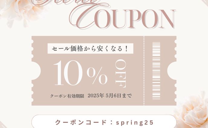 Areumdaum クーポン