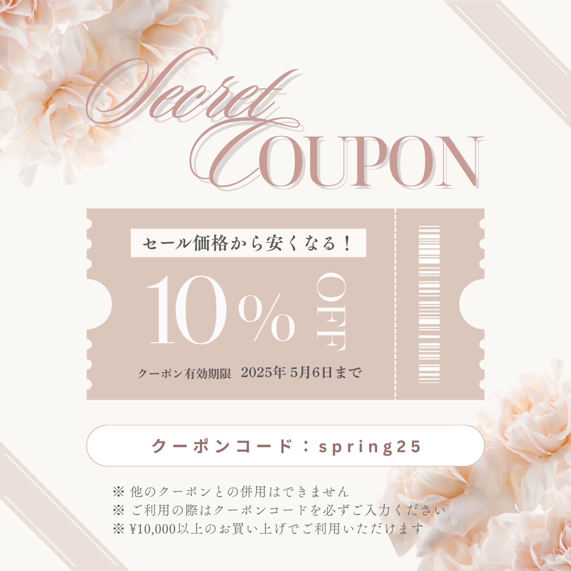Areumdaum クーポン-1