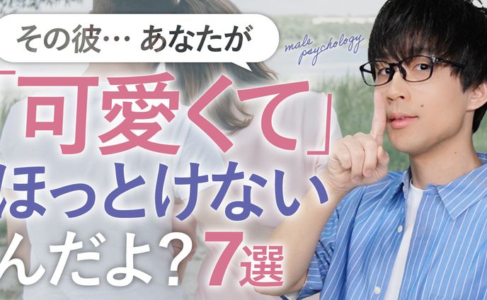 【YouTubeサムネイル】恋活チャンネル