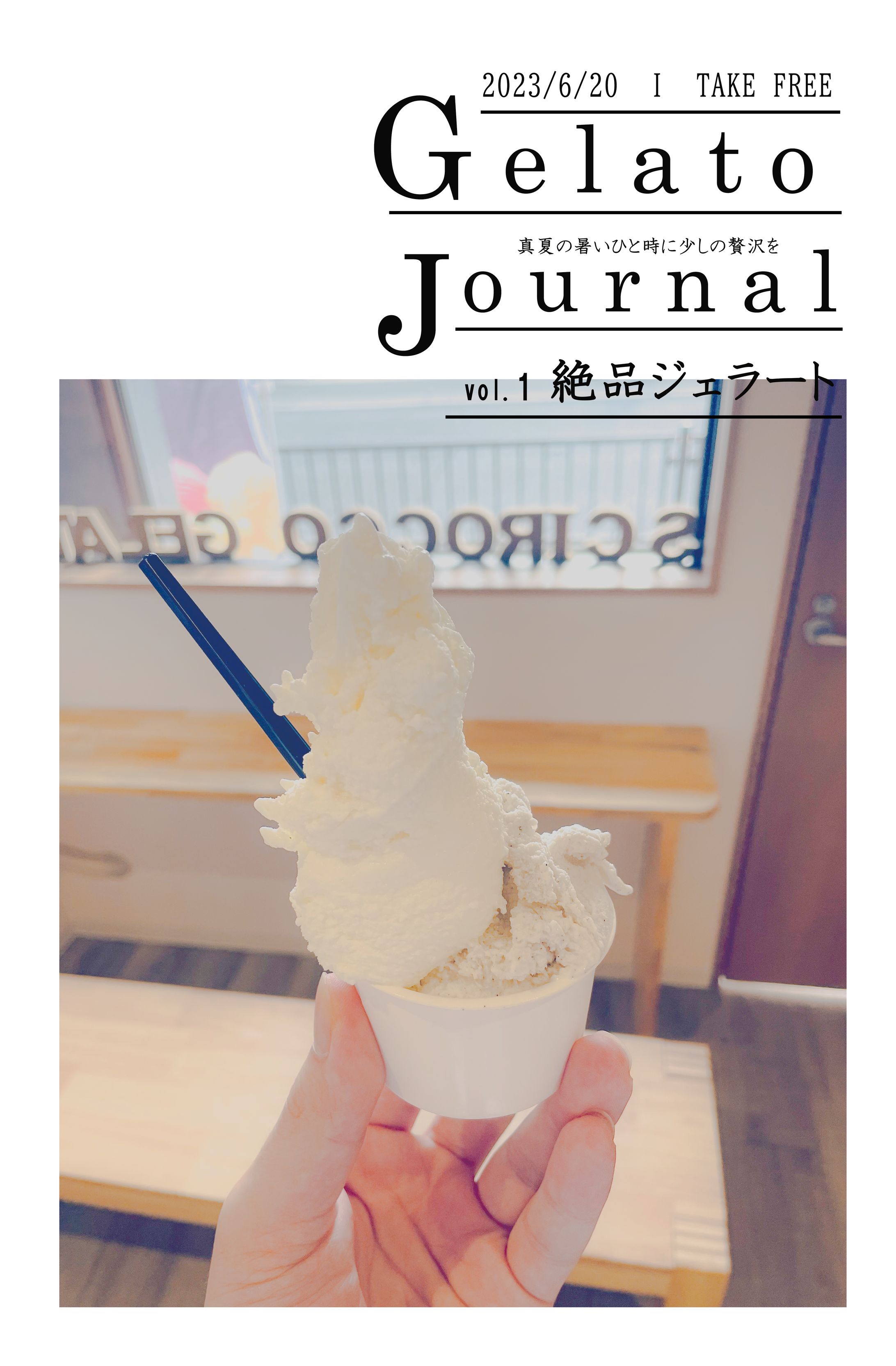 雑誌の表紙風 (Study by design)-1
