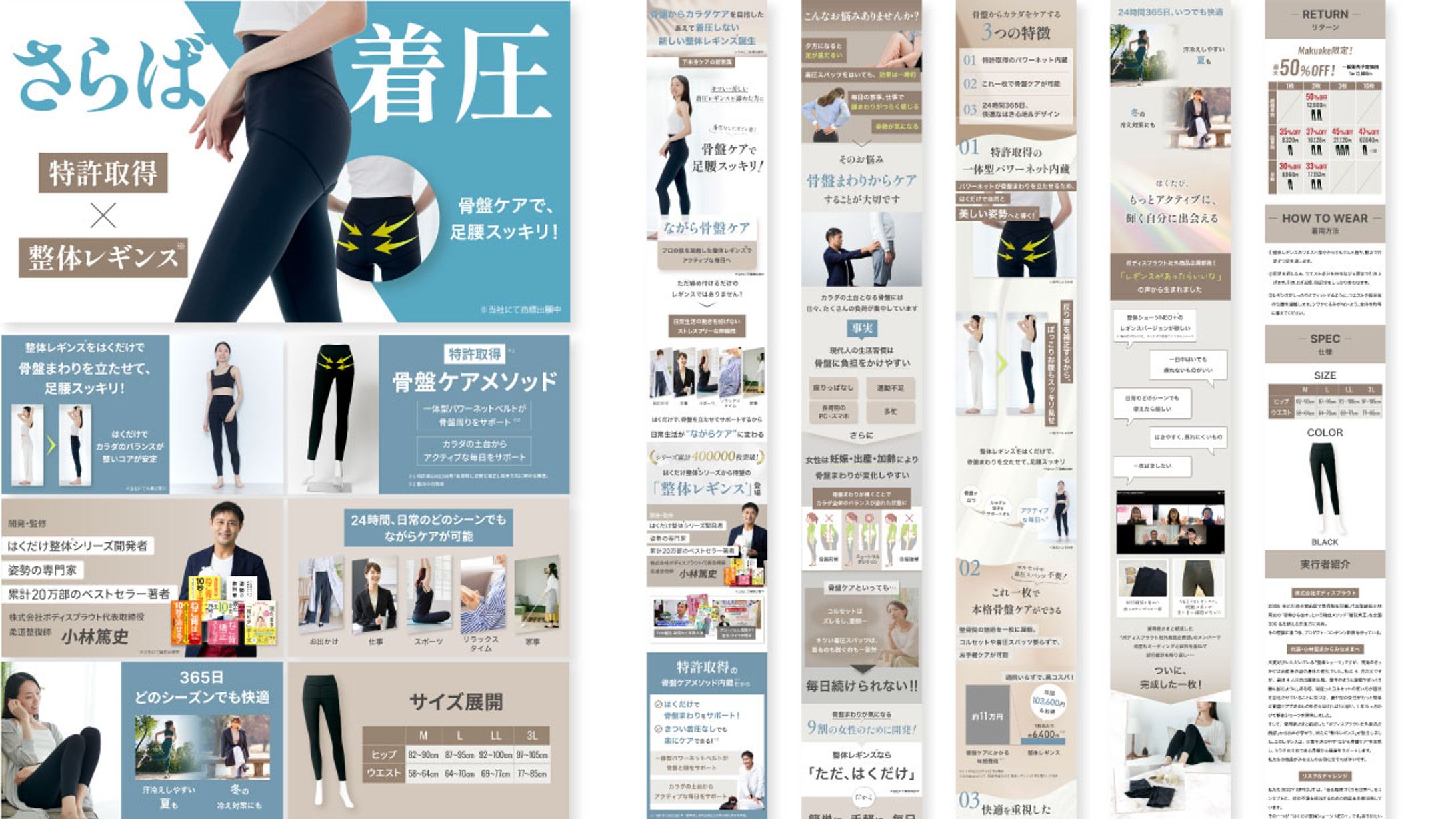 makuake用画像制作-1