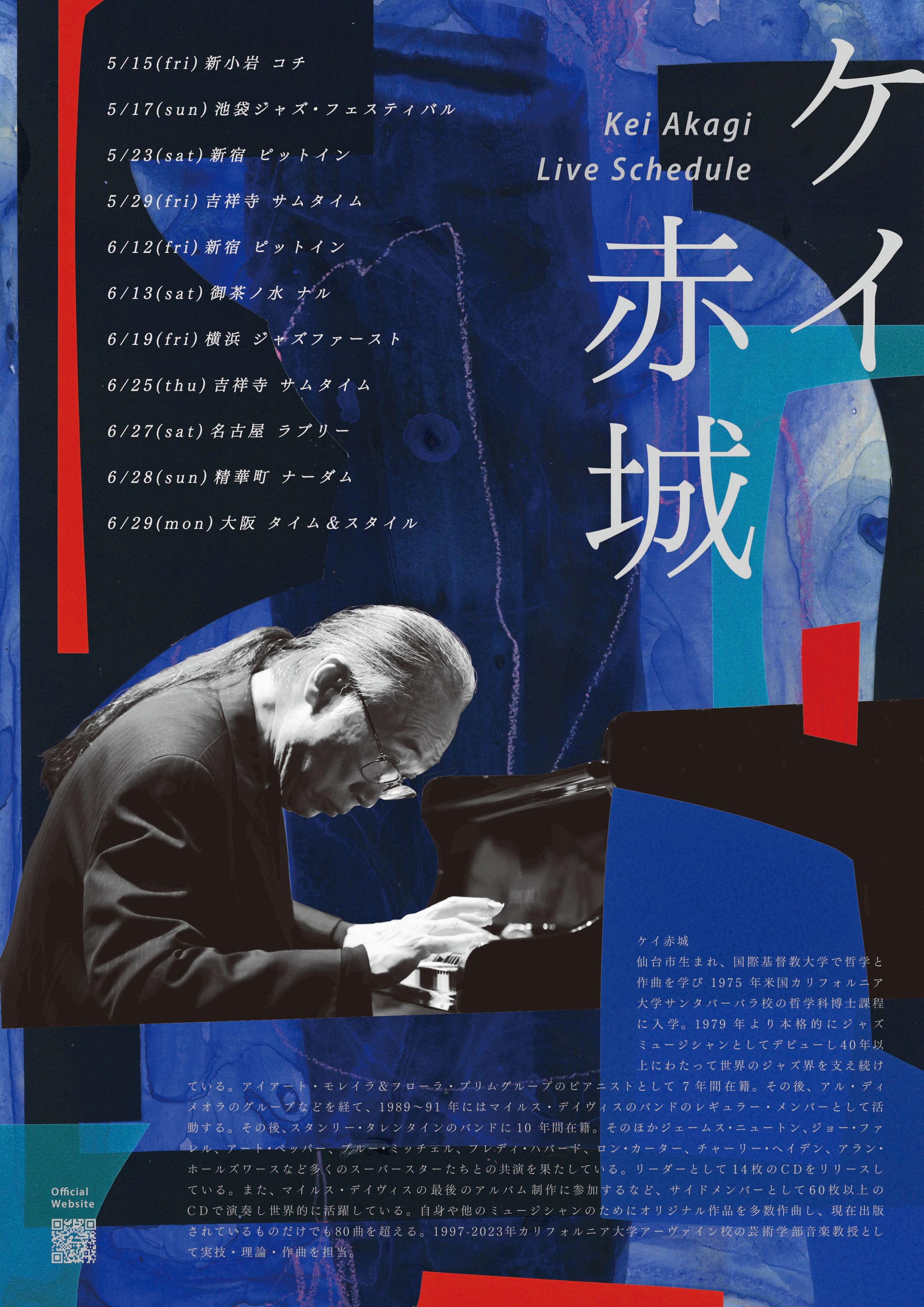 ケイ赤城　ライブフライヤー-1