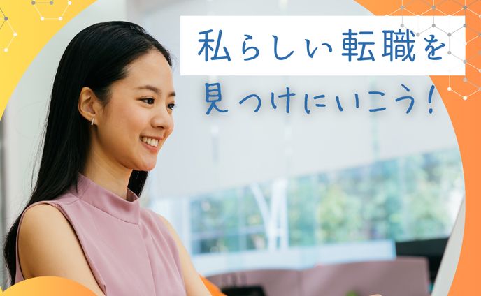 バナー画像転職サイト