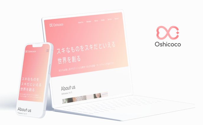 コーポレートサイトデザイン