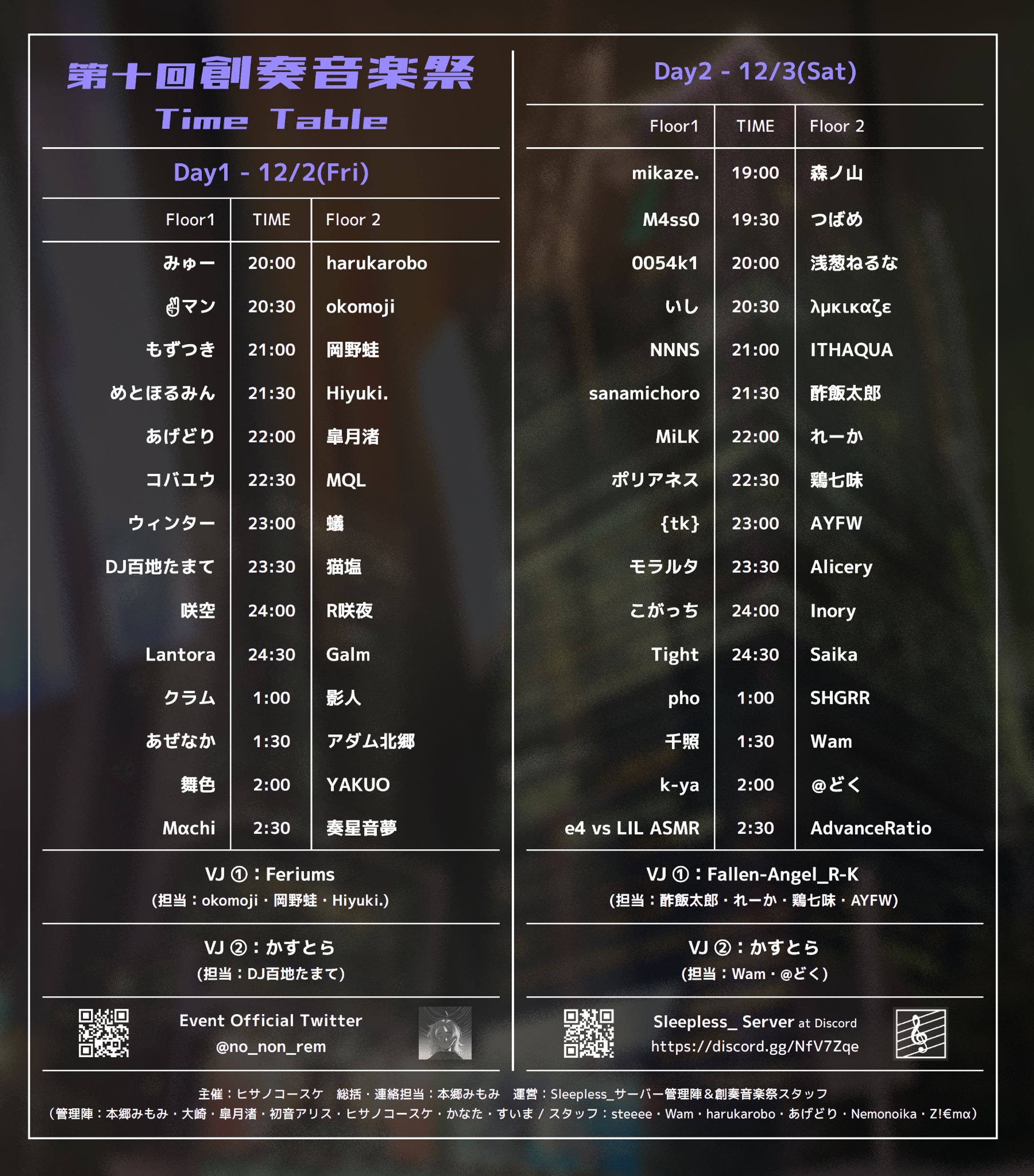 第10回創奏音楽祭-1