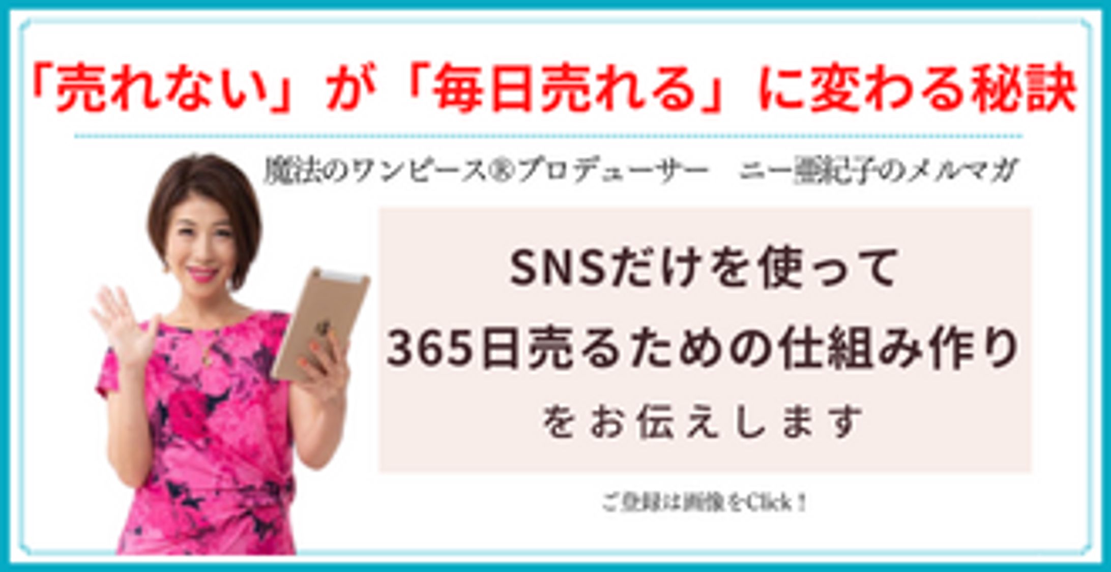 【ニー亜紀子様】ブログバナー-1