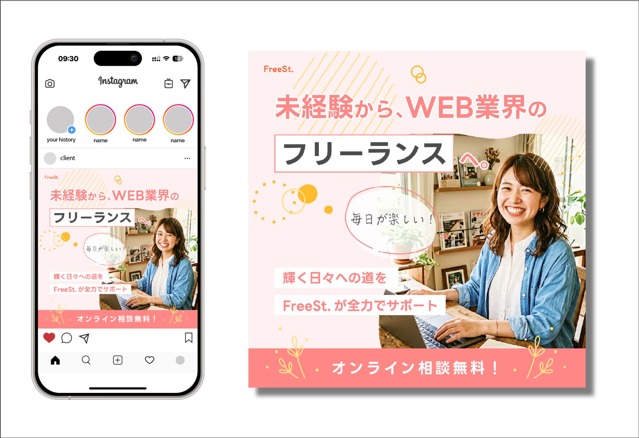 フリーランス講座　バナー-1