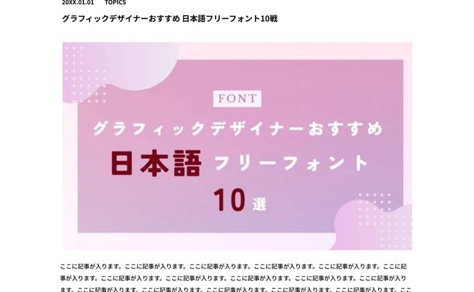 banner、ブログアイキャッチ