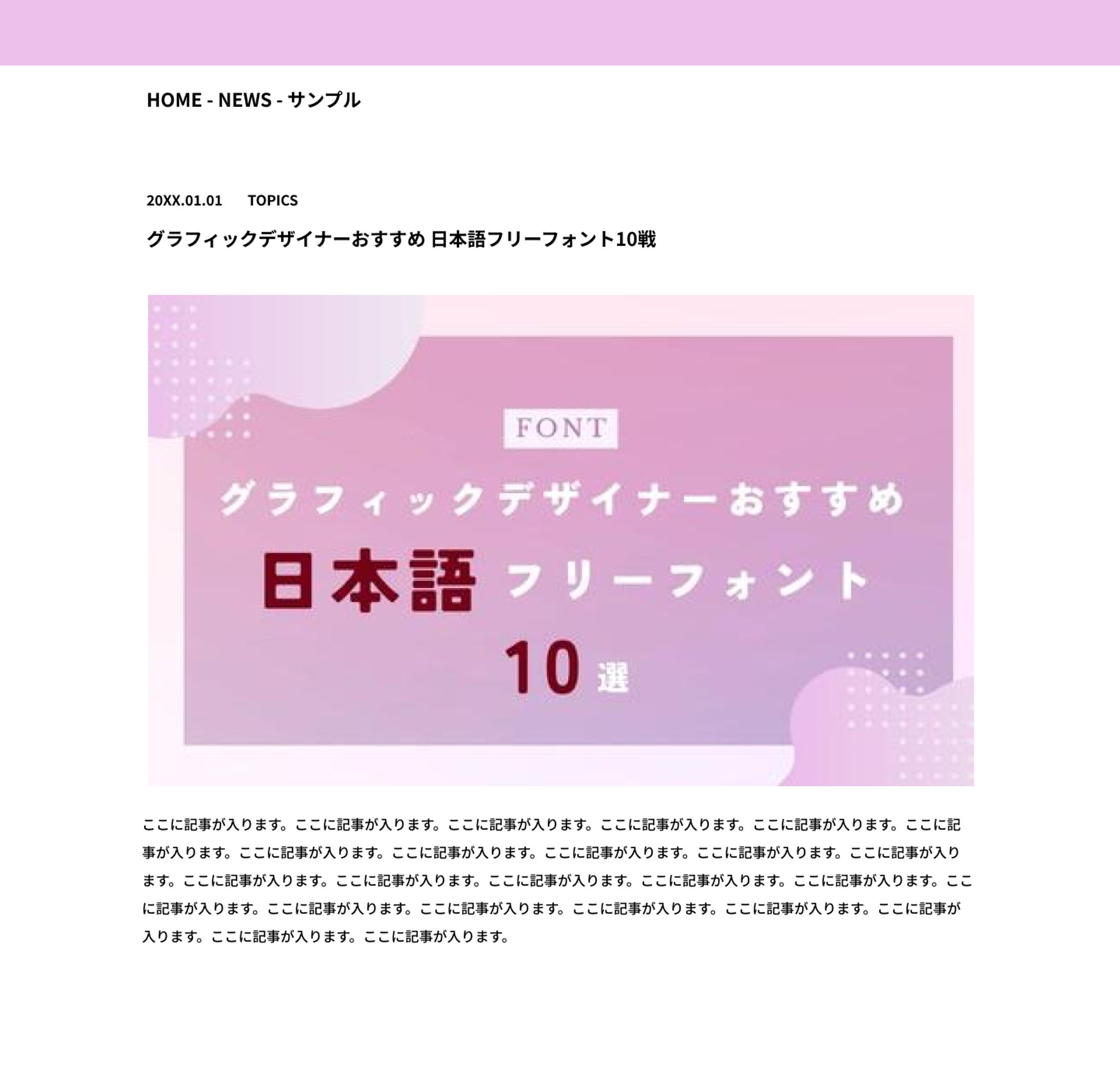 【Canva】ブログアイキャッチ-1