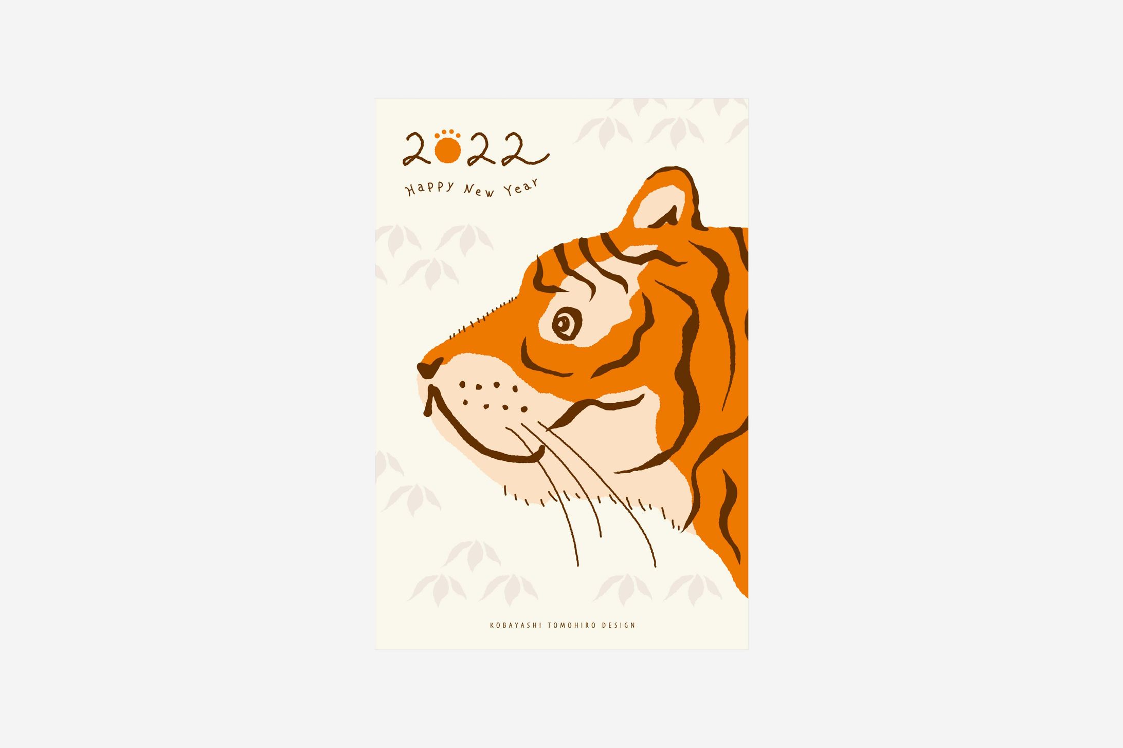 虎 -2022--1