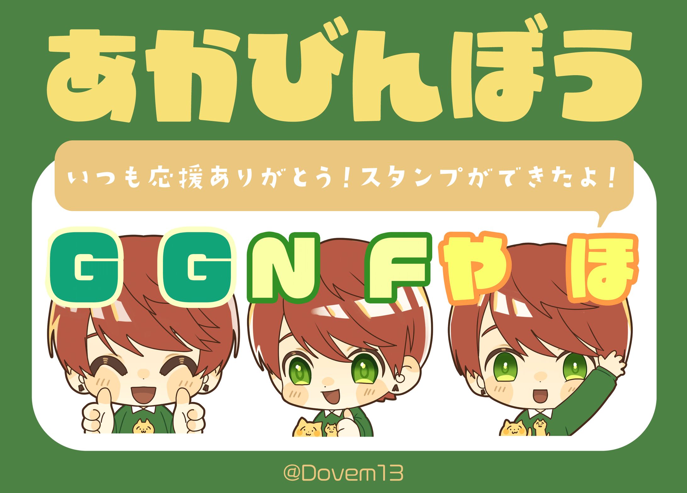 akabinbou様 / twitch スタンプ・マーク-1