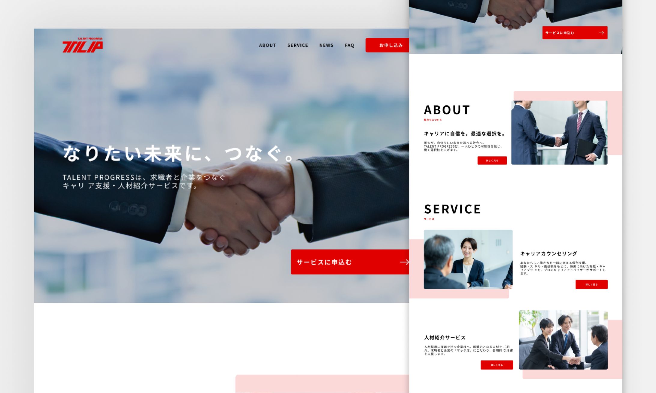 コーポレートサイト作成-1