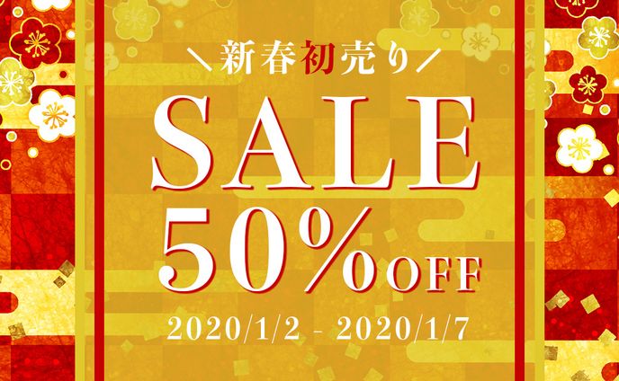 新春SALEバナー