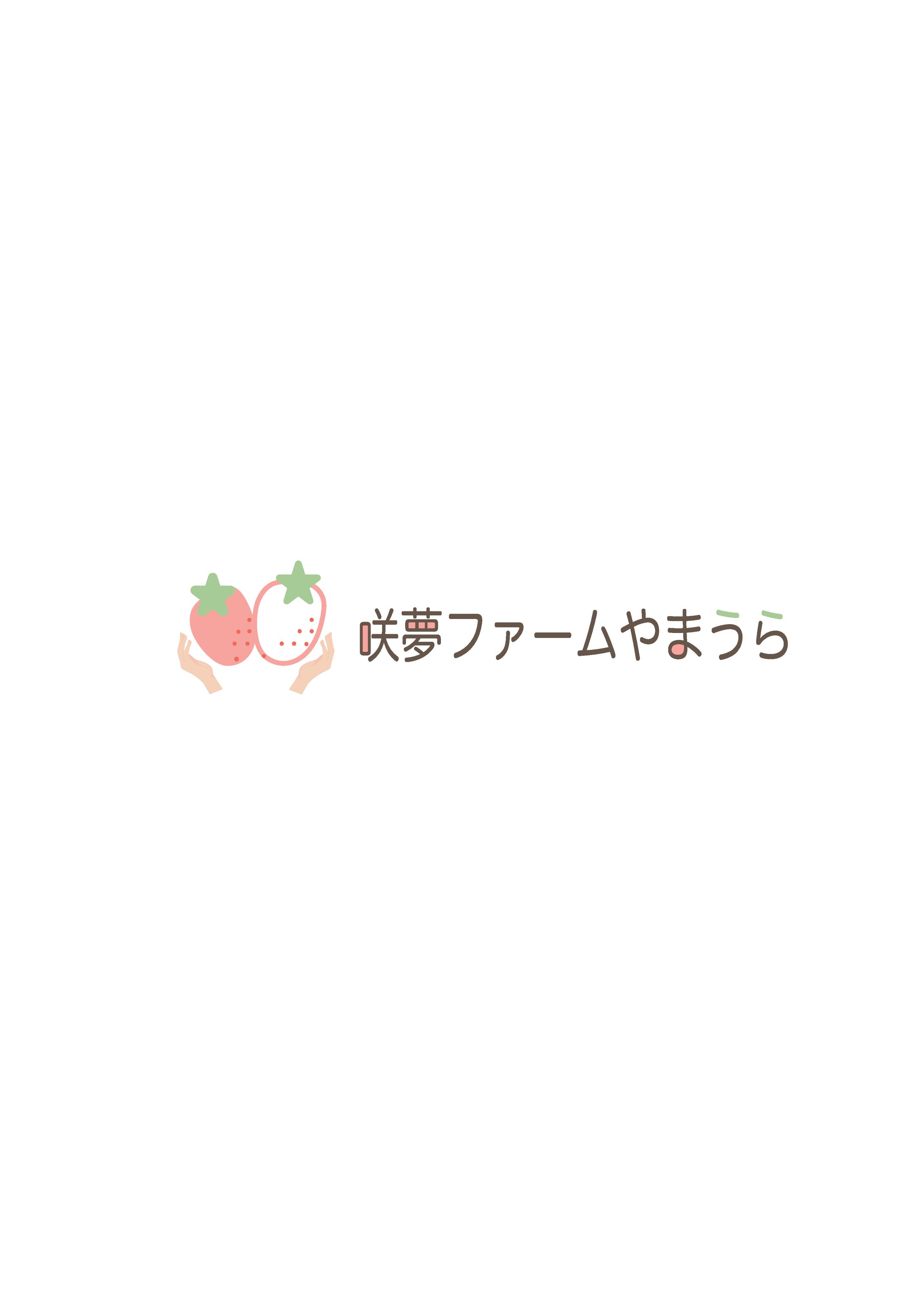 いちご農家sann-1