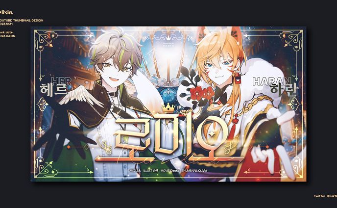 Thumbnail Design / V_HANA