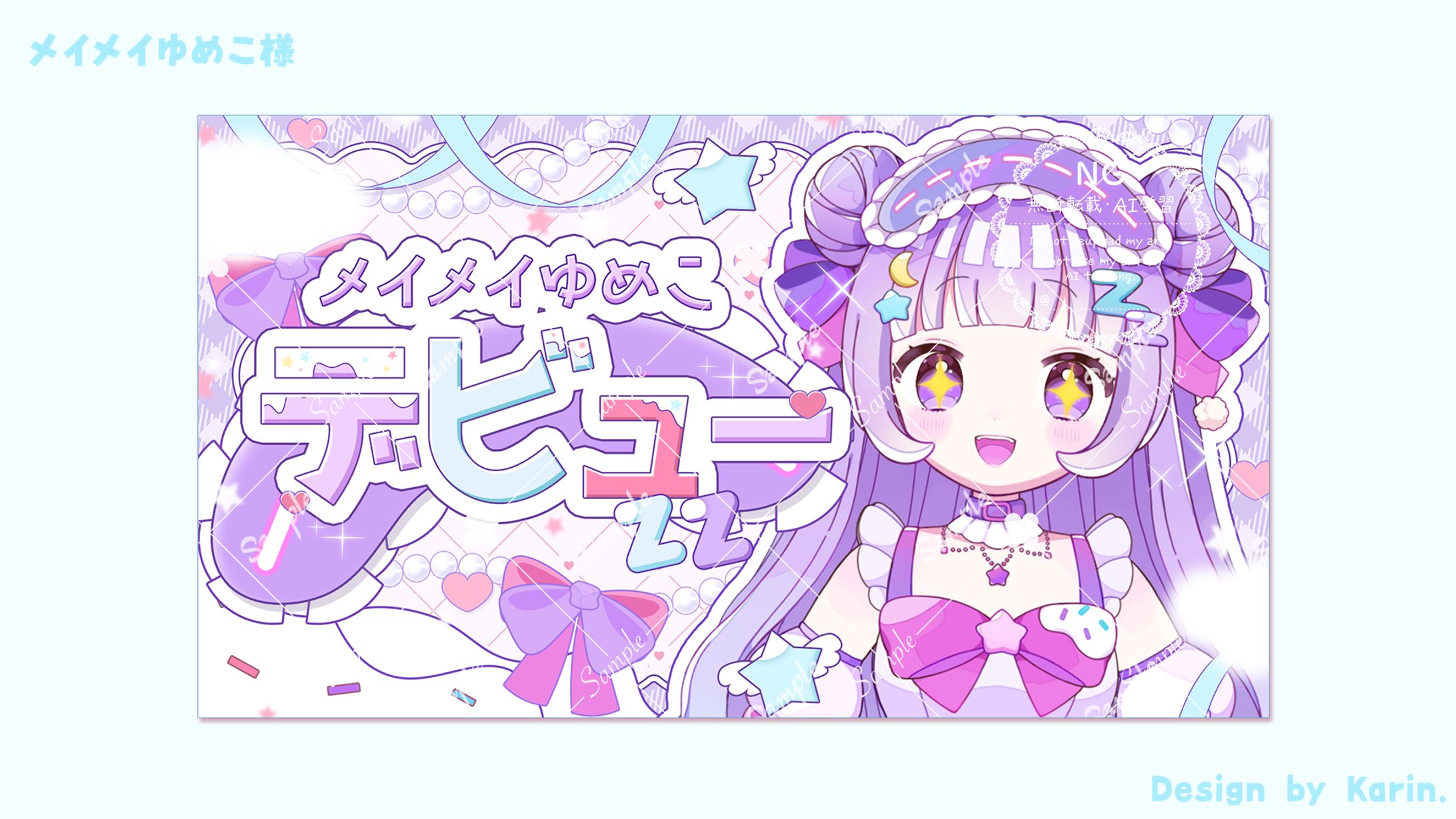 メイメイゆめこ様デビュー配信サムネイル-1