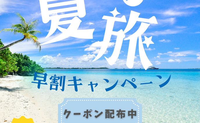 旅行　バナー