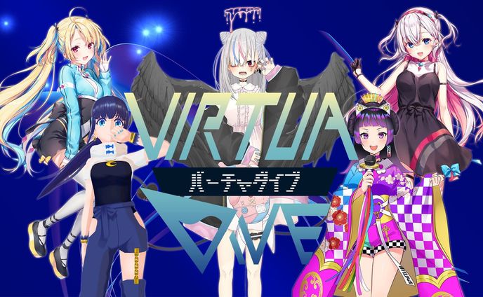 「VirtuaDive」出演