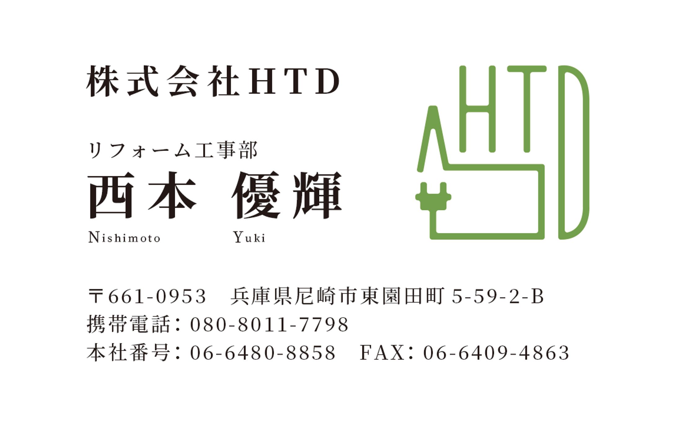 株式会社HTD様　名刺デザイン-1
