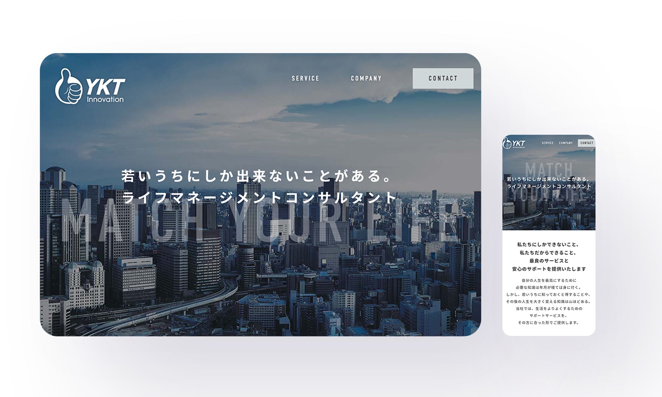 株式会社 YKTinnovation サイトデザイン-1