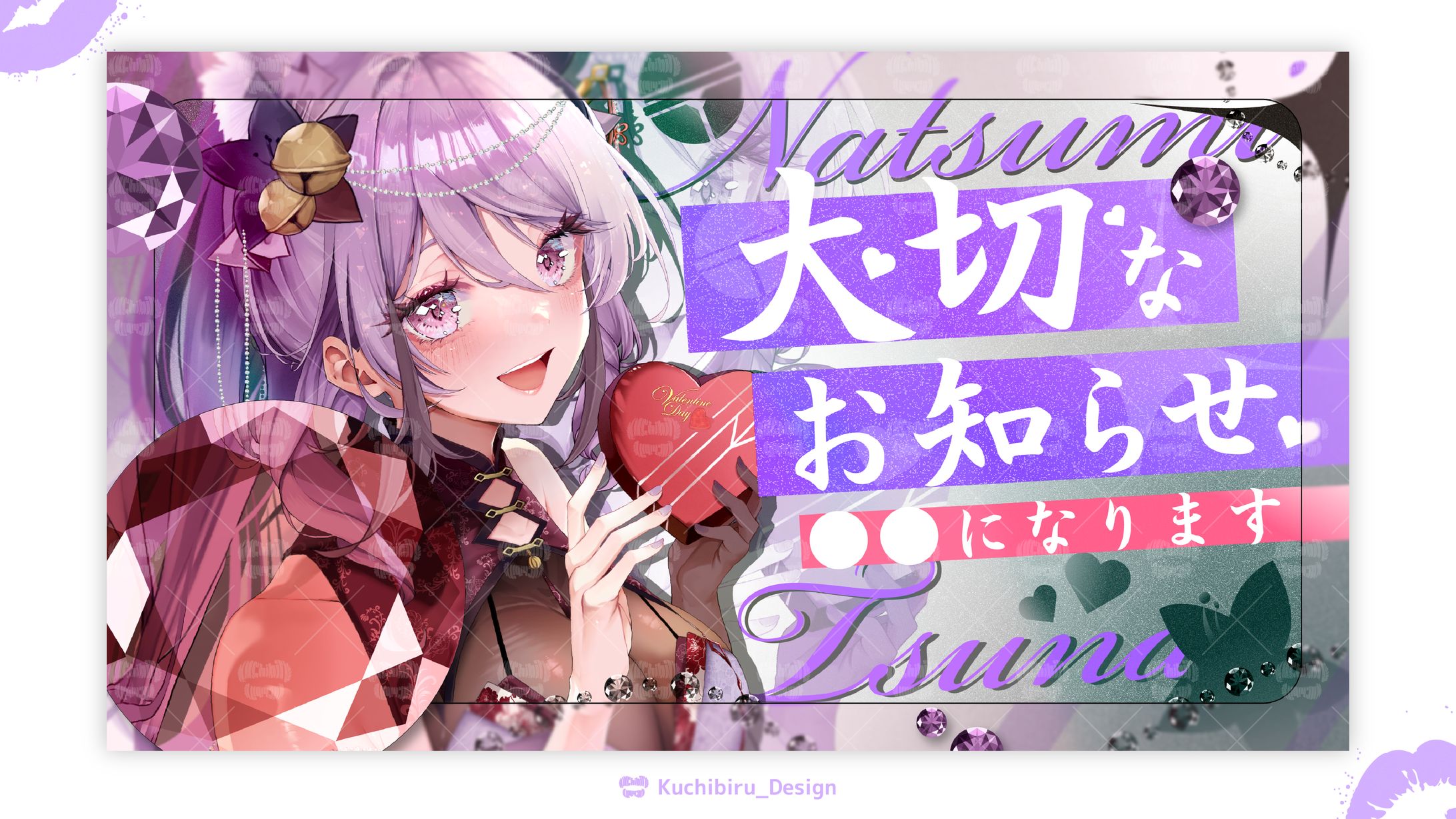 七海 ツナ様 お知らせ配信 / サムネイル Design-1