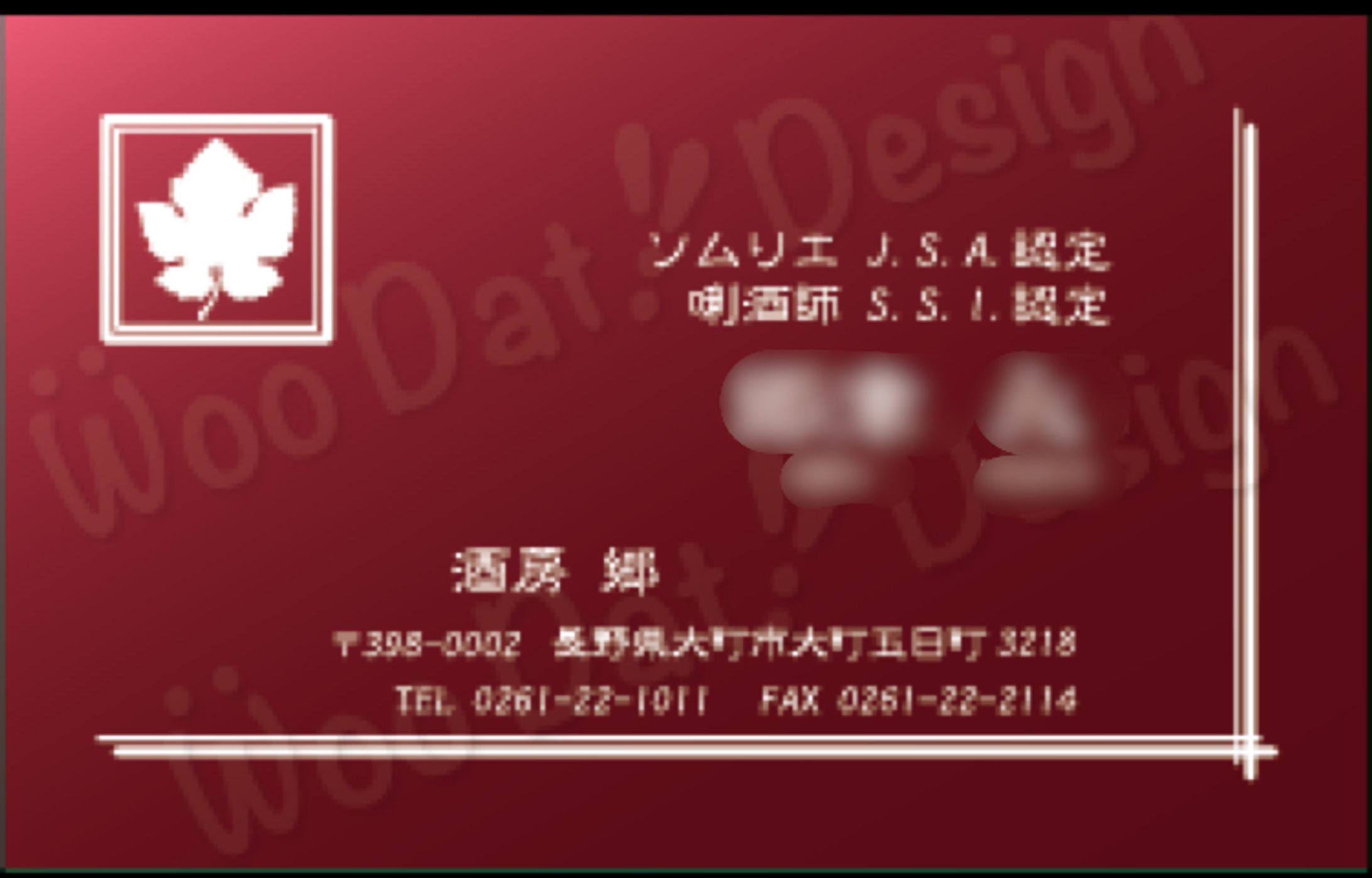 ソムリエ・唎酒師様　名刺色違い-1