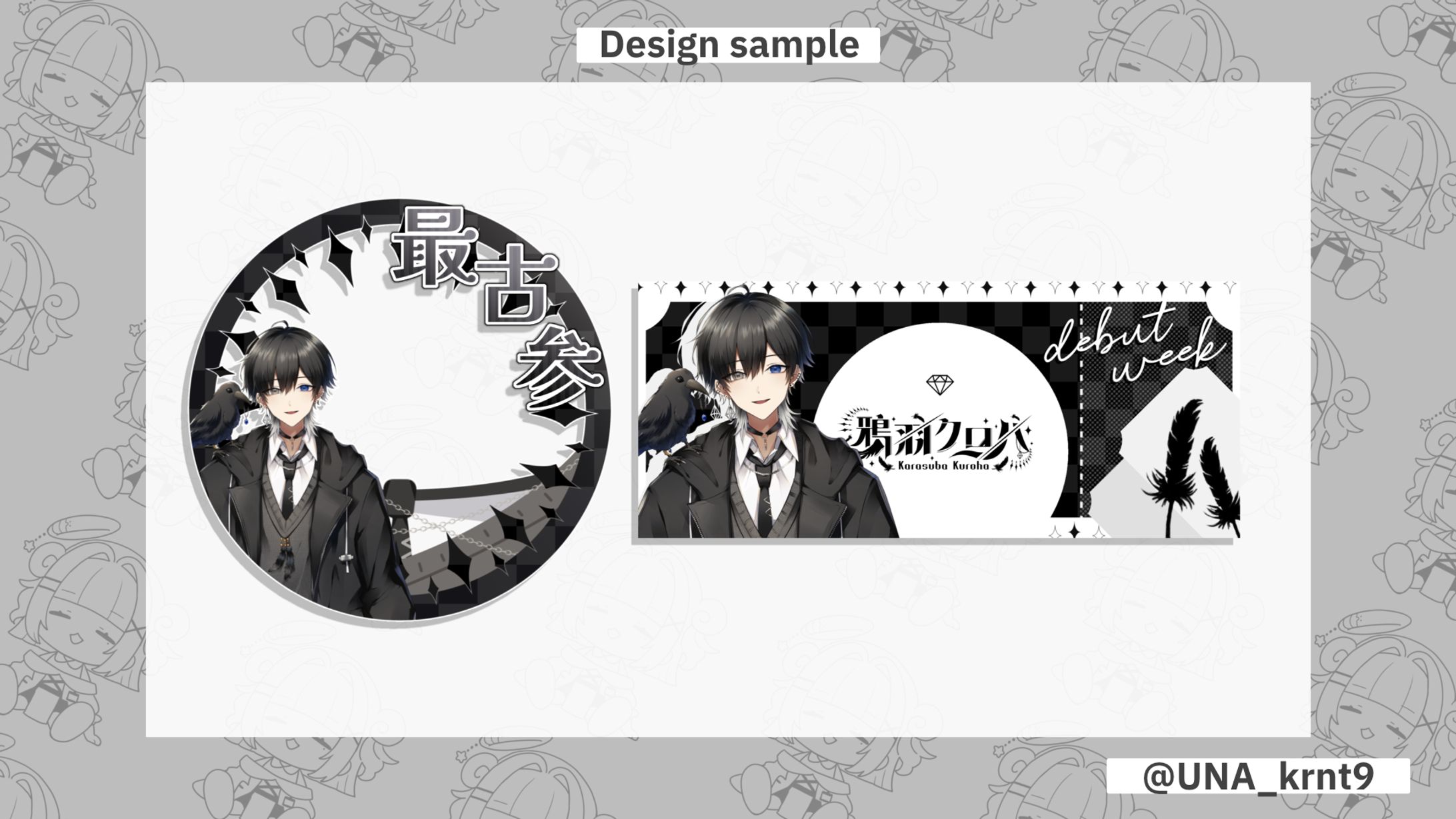 鴉羽くろは様 リングヘッダー-1