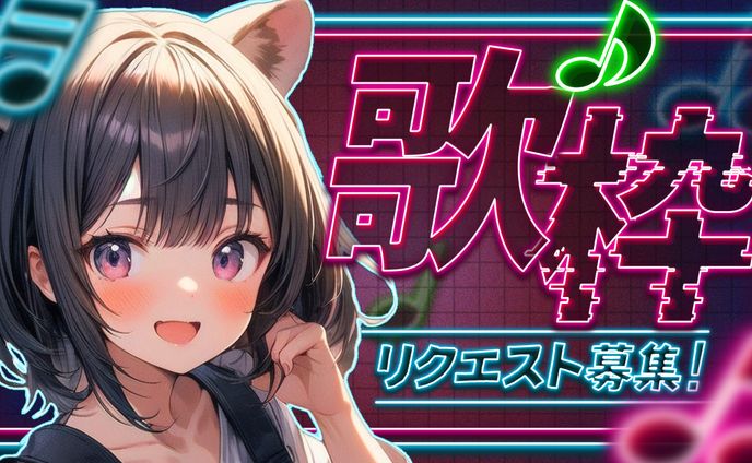 Vtuber系Youtubeサムネイル