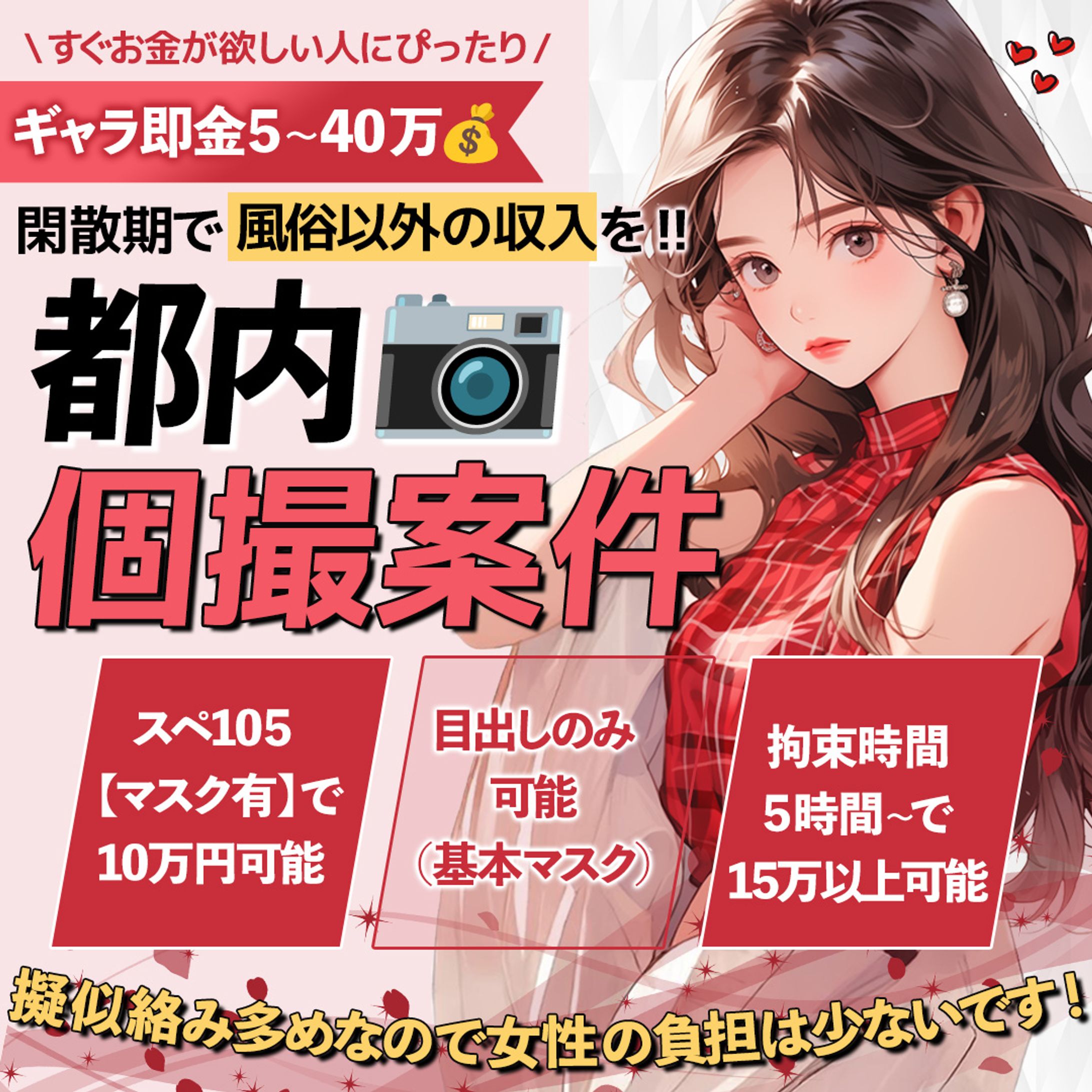 夜職バナー-1