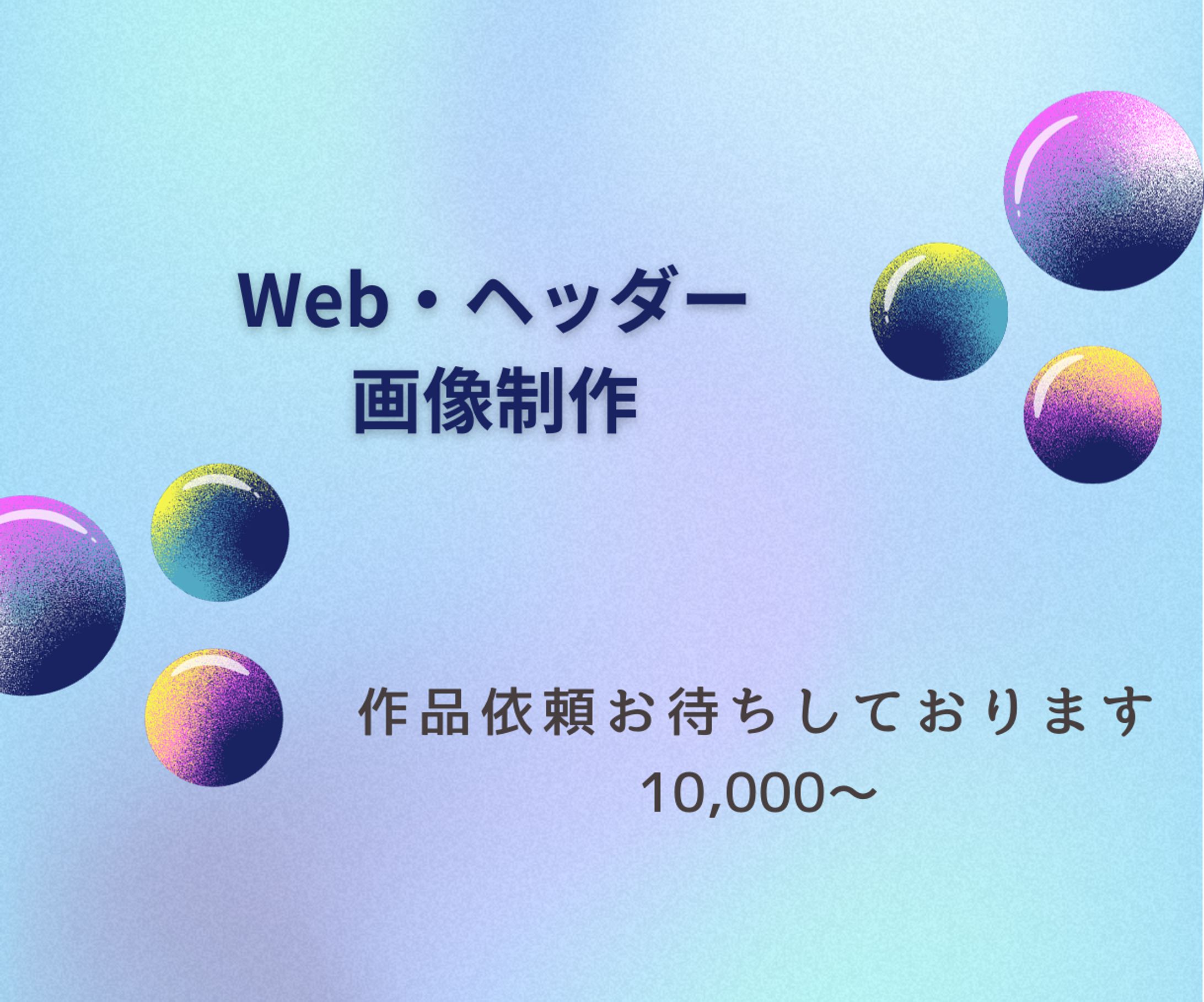 ココナラ　サムネイル-1