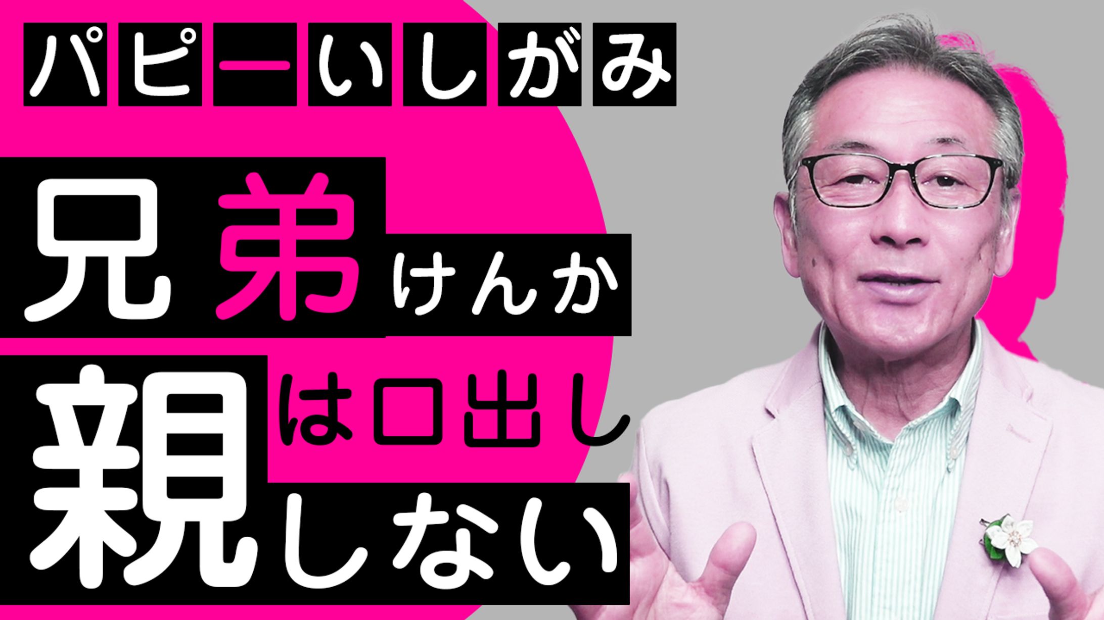 子育て-1