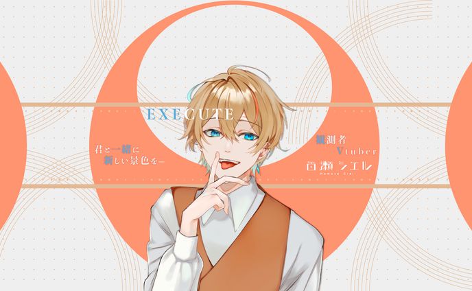 百瀬シエル様_チャンネルアート