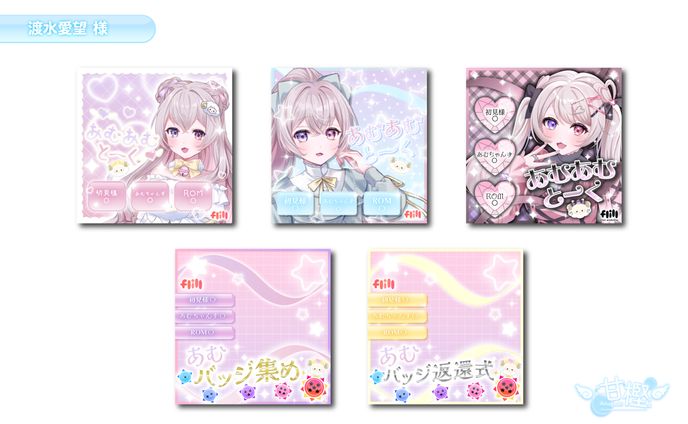 【🎨サムネイル🩵】渡水愛望 様(通常及び汎用)