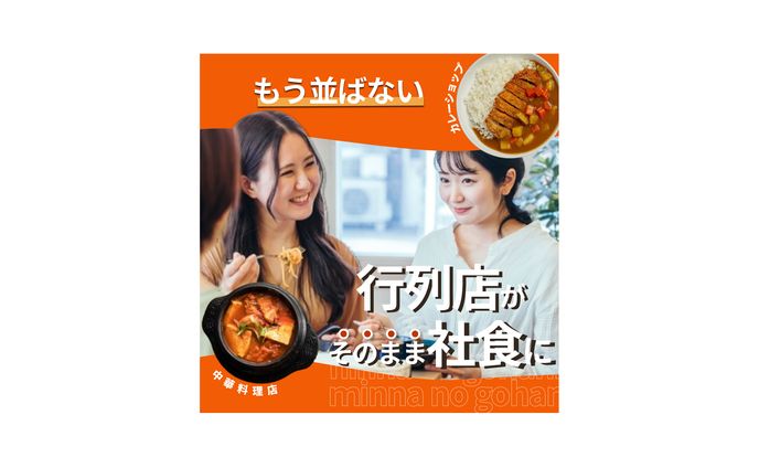 【コンペ提案】有名店のデリバリーサービス