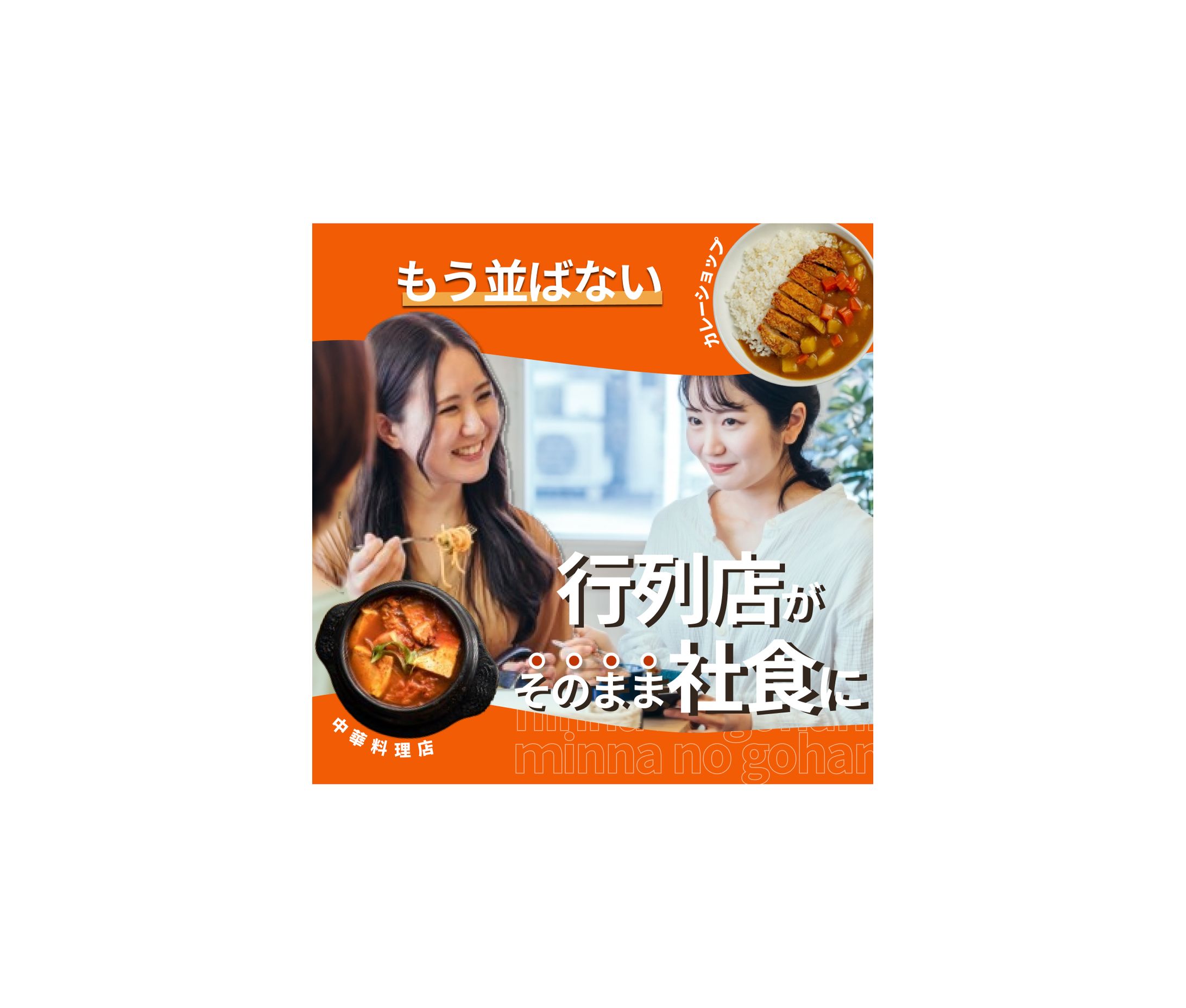 【コンペ提案】有名店のデリバリーサービス-1