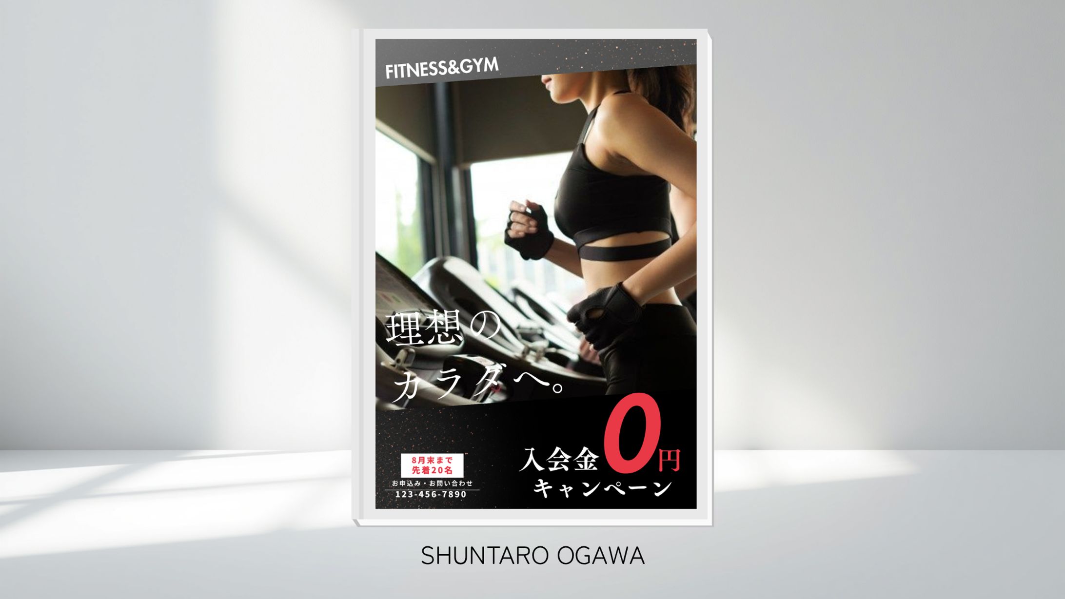 フィットネスジム-1