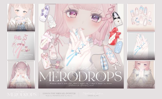 MERODROPS-もっと、近くへ-
