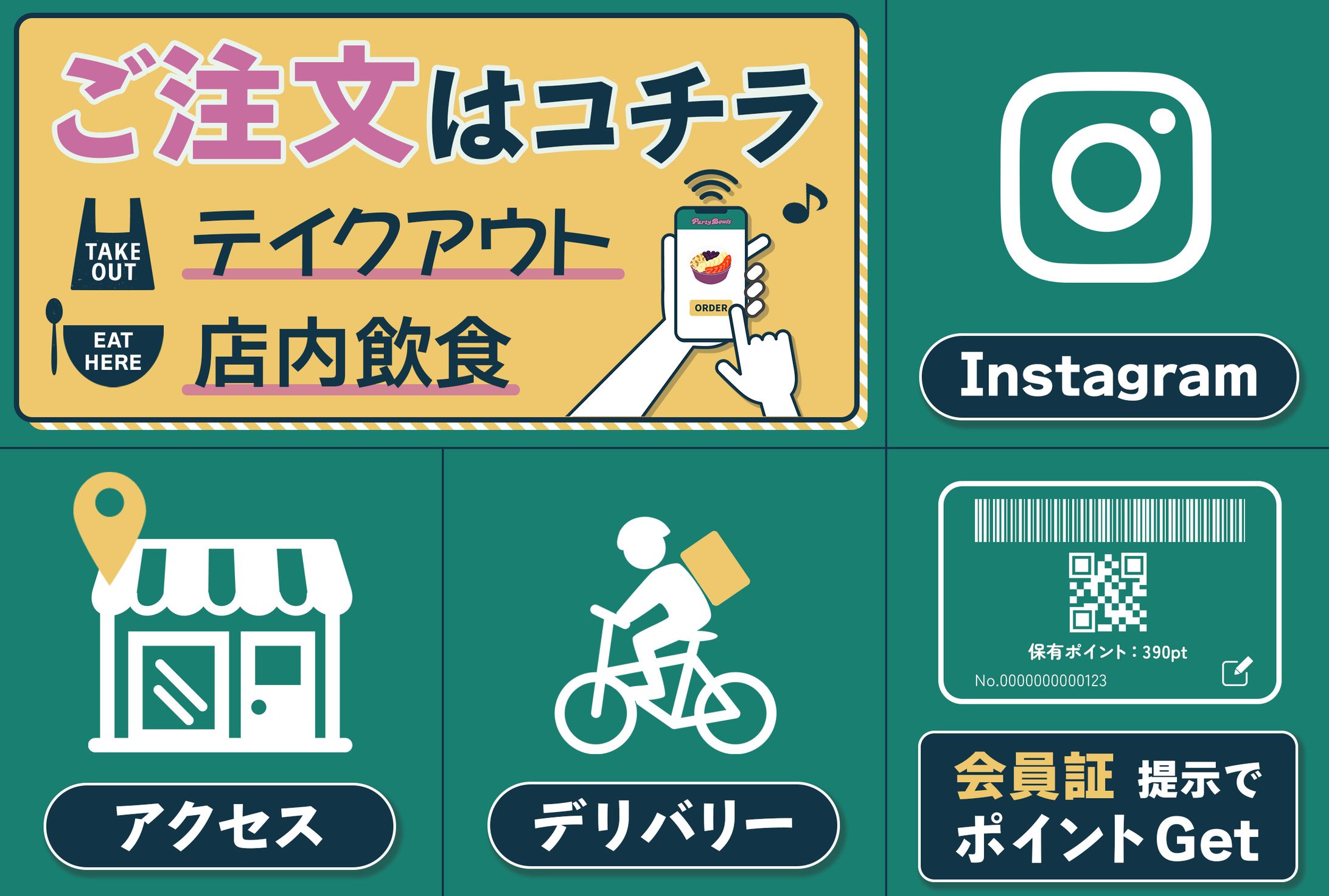 LINE：Party Bowls 様-1