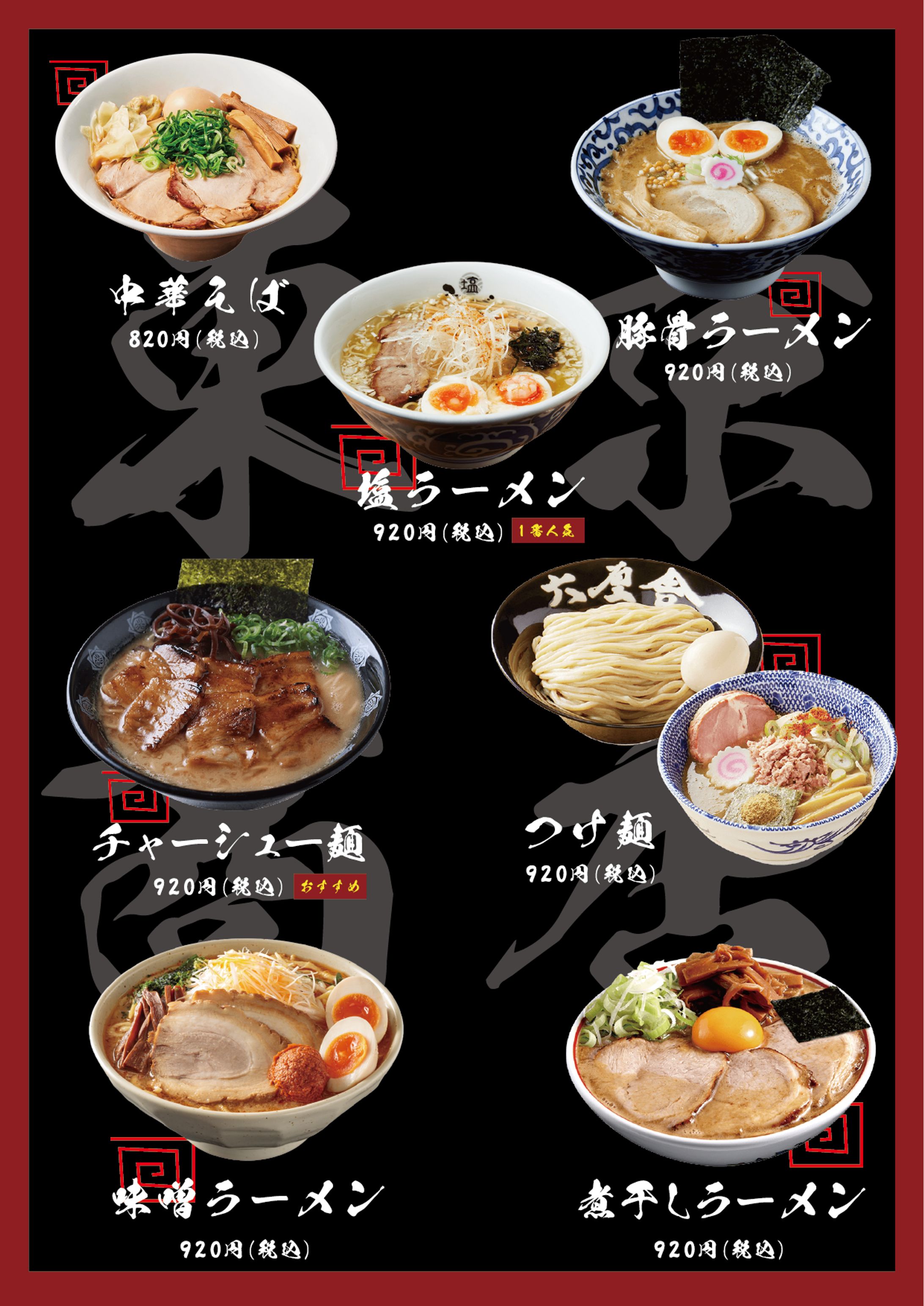 飲食店メニュー-1