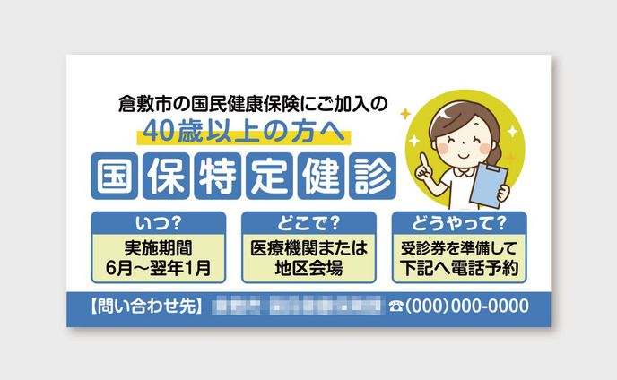 【デジタルサイネージ】調剤薬局店内放映